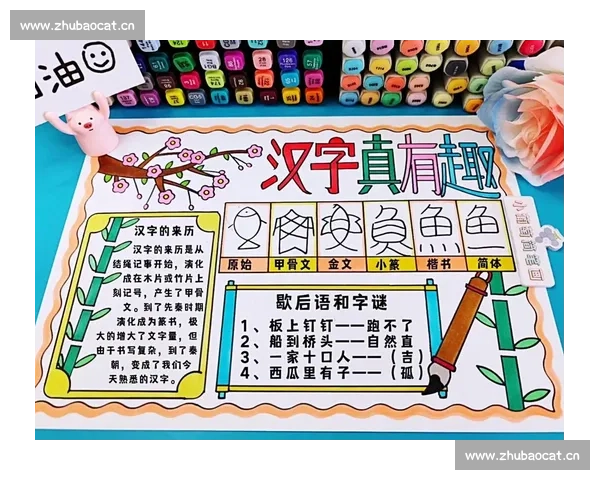 赛字部首为核心，探讨其在汉字文化中的象征意义与演变历史